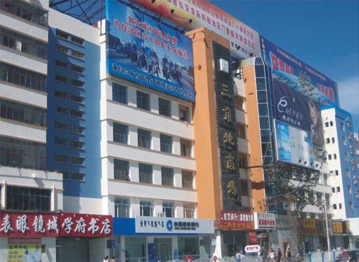 海拉爾區(qū)三角地商場(chǎng)2.jpg
